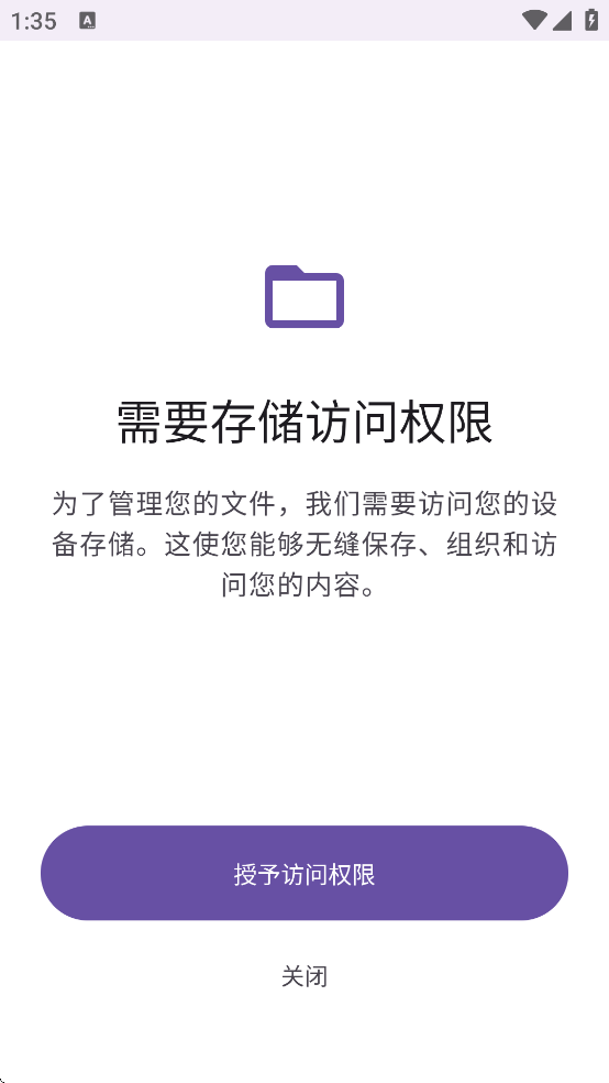 Prism File Explorer文件管理v1.3.2 最新版