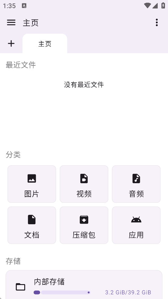 Prism File Explorer文件管理v1.3.2 最新版