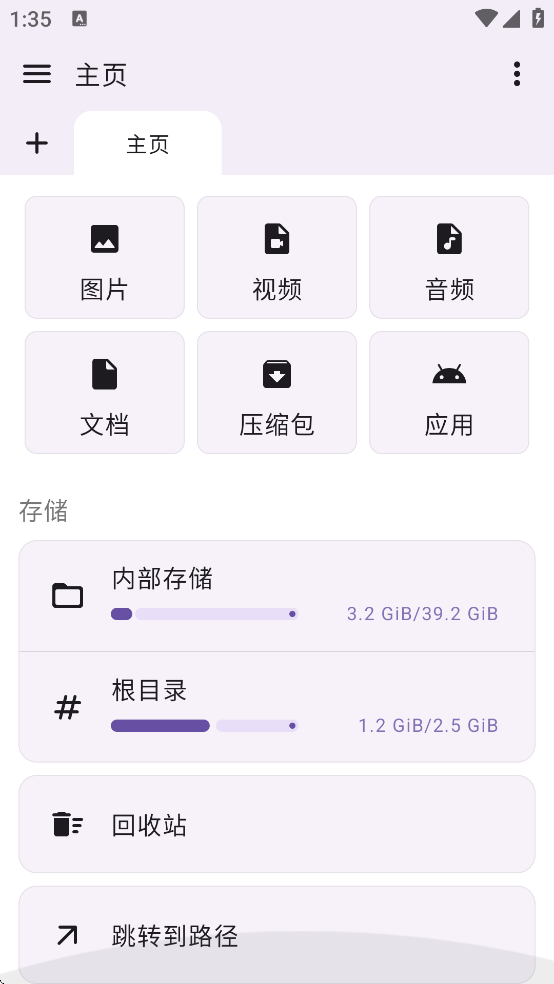 Prism File Explorer文件管理v1.3.2 最新版