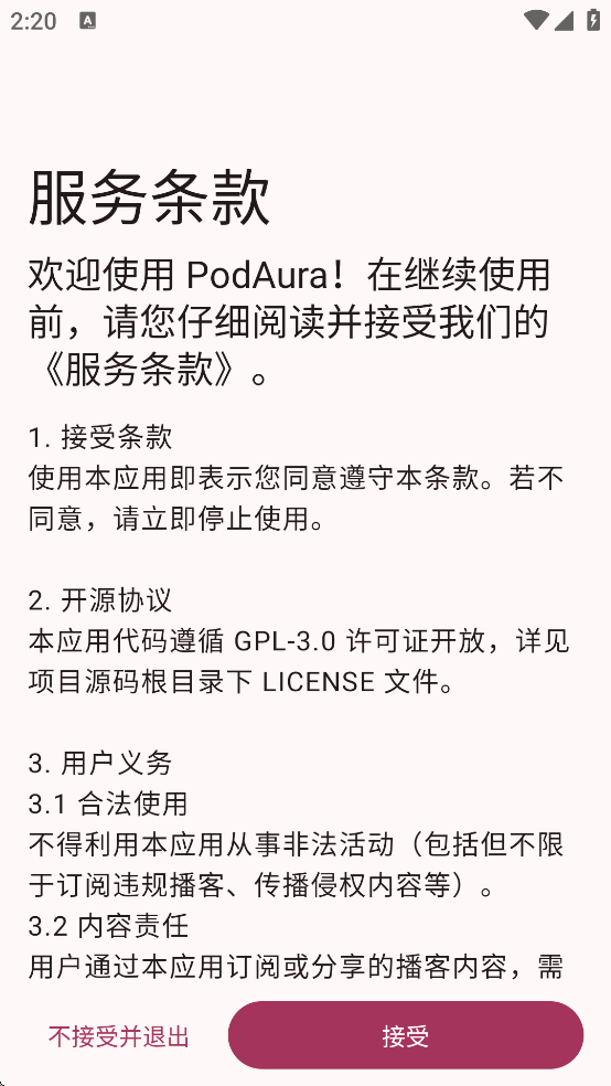 PodAura���ذ�װv3.2 ��׿��