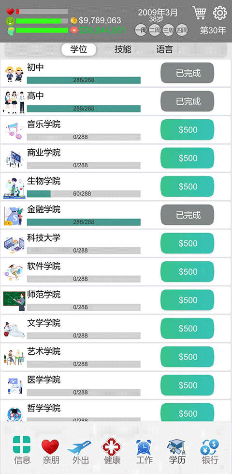 ����������Ϸ���°�v0.12 �ֻ���