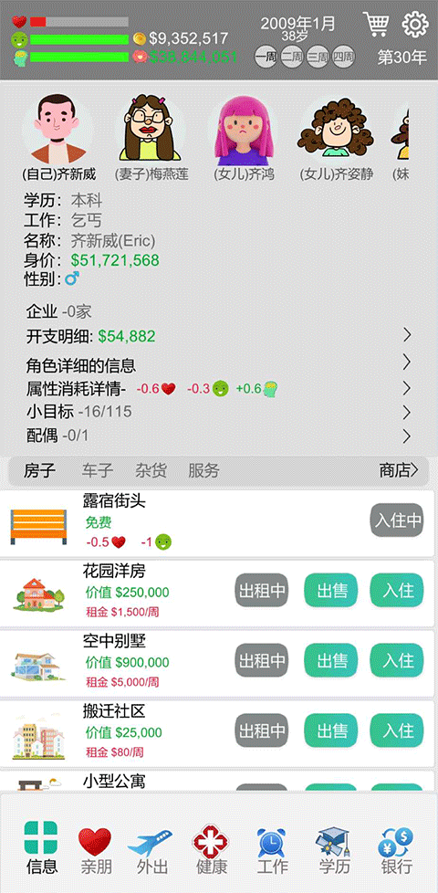 ����������Ϸ���°�v0.12 �ֻ���