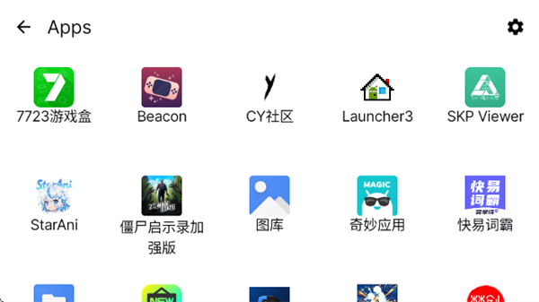 Beacon模拟器app下载v1.8.19 安卓版