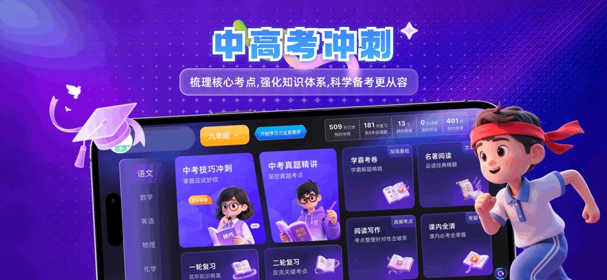 �Ͽ�״Ԫѧ��app�ٷ�����v6.6.8 ���°�