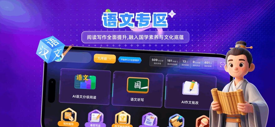 �Ͽ�״Ԫѧ��app�ٷ�����v6.6.8 ���°�