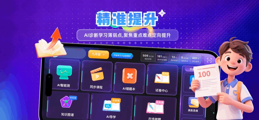 �Ͽ�״Ԫѧ��app�ٷ�����v6.6.8 ���°�