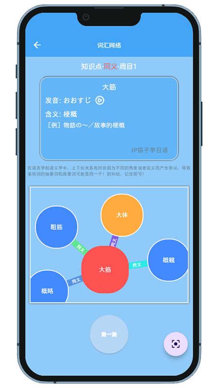 JP����ѧ����app����v1.0.0 ��׿��