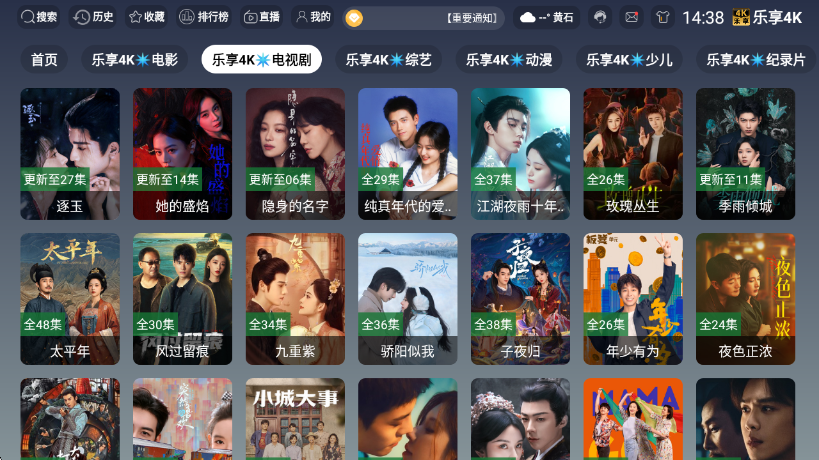乐享4K电视版v3.6.9 安卓版