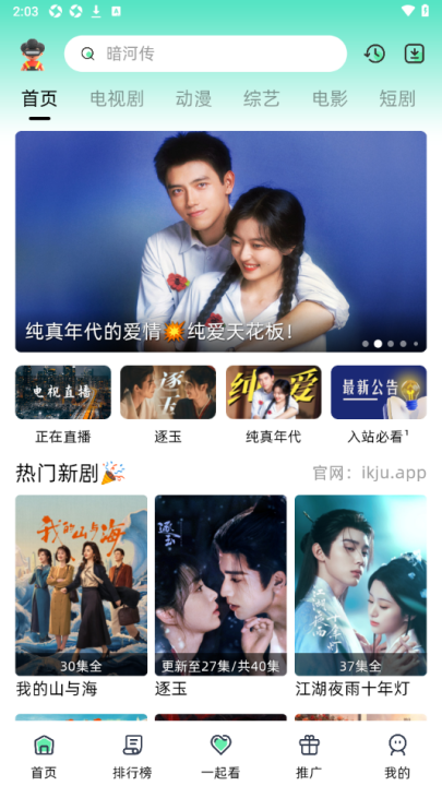 爱看剧fax最新版v2.0.10 最新版