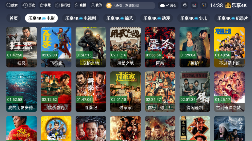 乐享4K电视版v3.6.9 安卓版