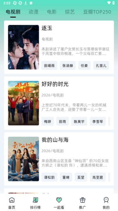 爱看剧fax最新版v2.0.10 最新版