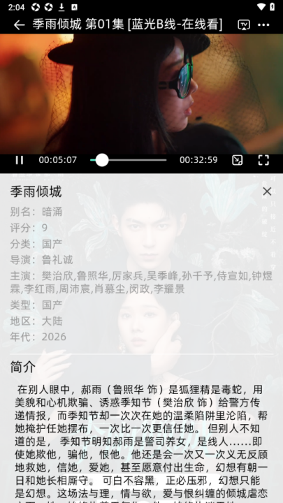 爱看剧fax最新版v2.0.10 最新版