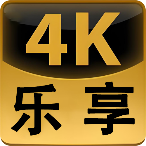 ����4K���Ӱ�v3.6.9 ��׿��