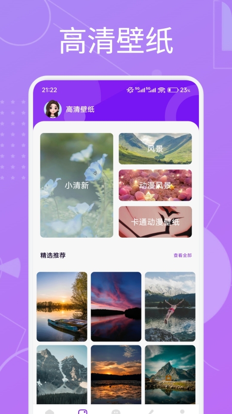 芙蓉app官方版下载v1.5 安卓版