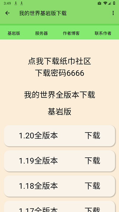 ֽ������app���°�v1.0.2 ��׿��