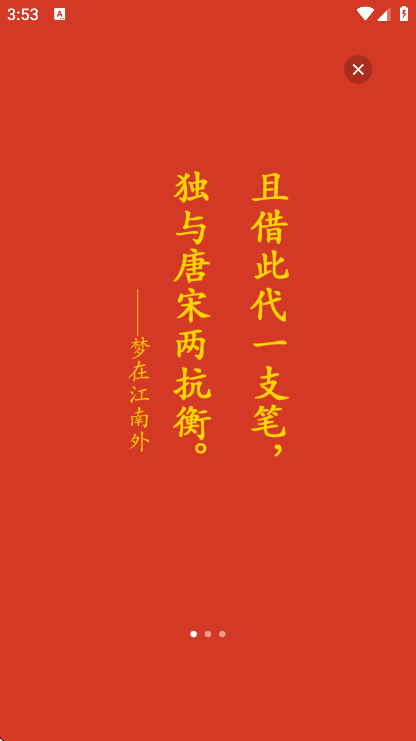 诗歌中国app安卓版v2.8.7 免费版