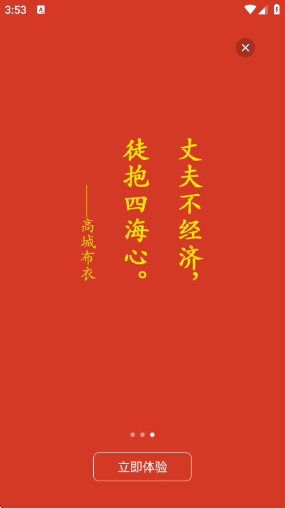 诗歌中国app安卓版v2.8.7 免费版