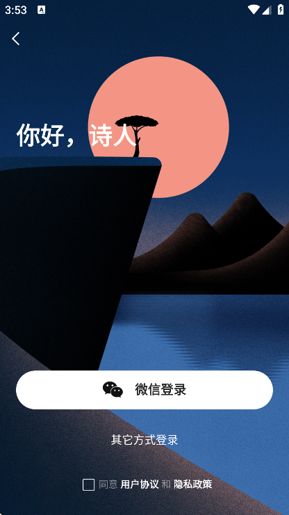 诗歌中国app安卓版v2.8.7 免费版