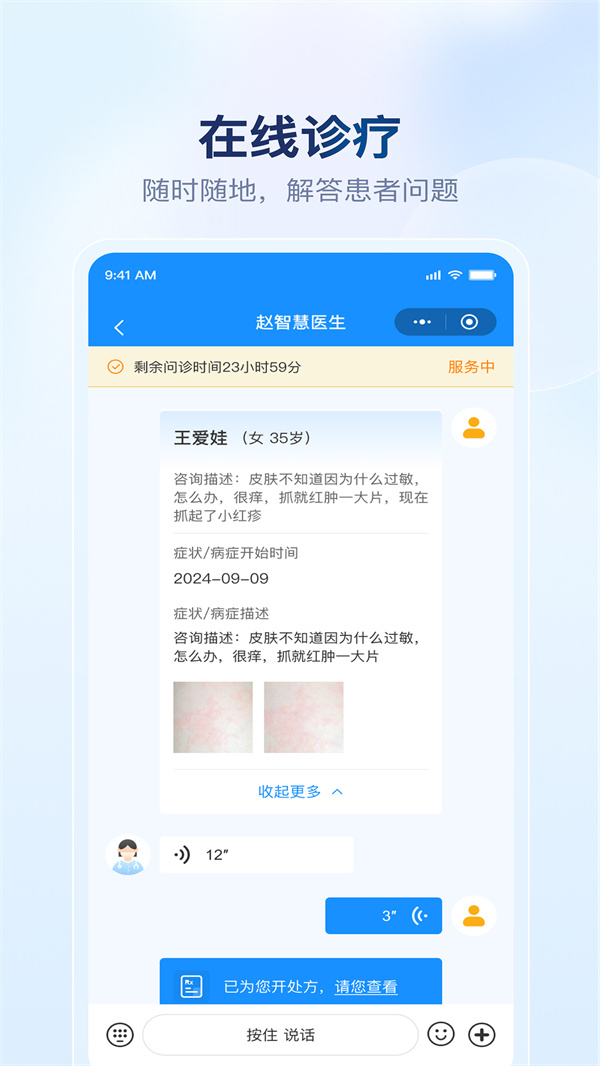 ����ҽ���ٷ���v2.11.2 ��׿��