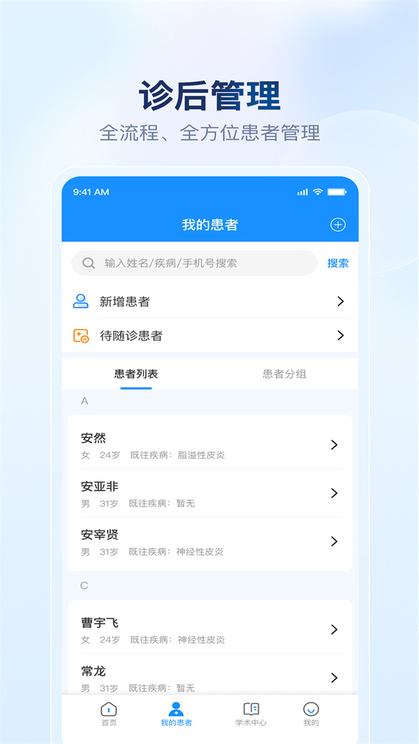 ����ҽ���ٷ���v2.11.2 ��׿��