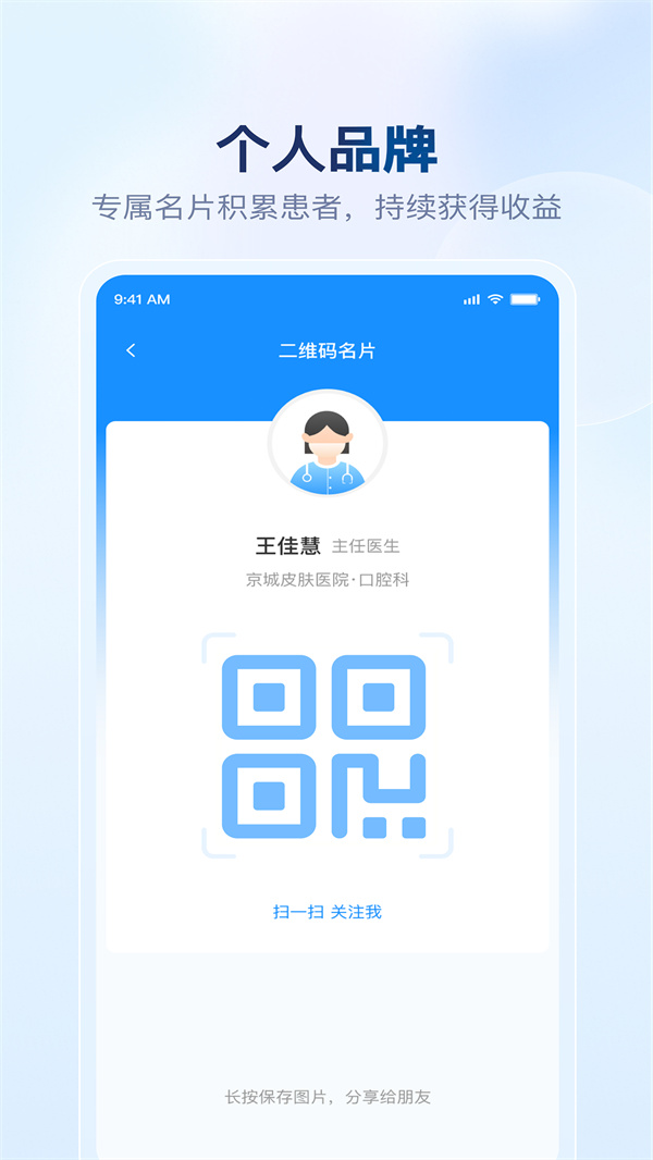 ����ҽ���ٷ���v2.11.2 ��׿��