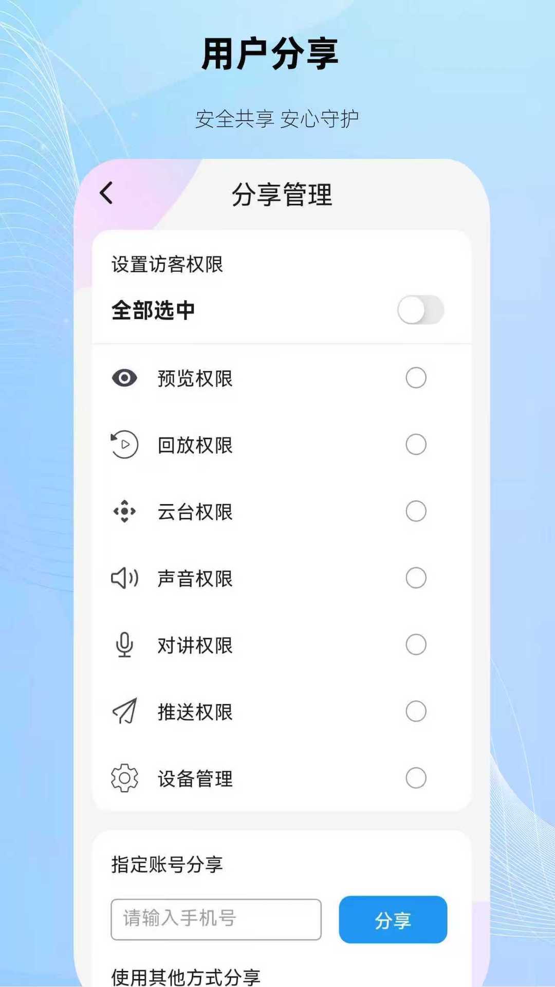 夜鹰互联最新版v1.0.1 安卓版