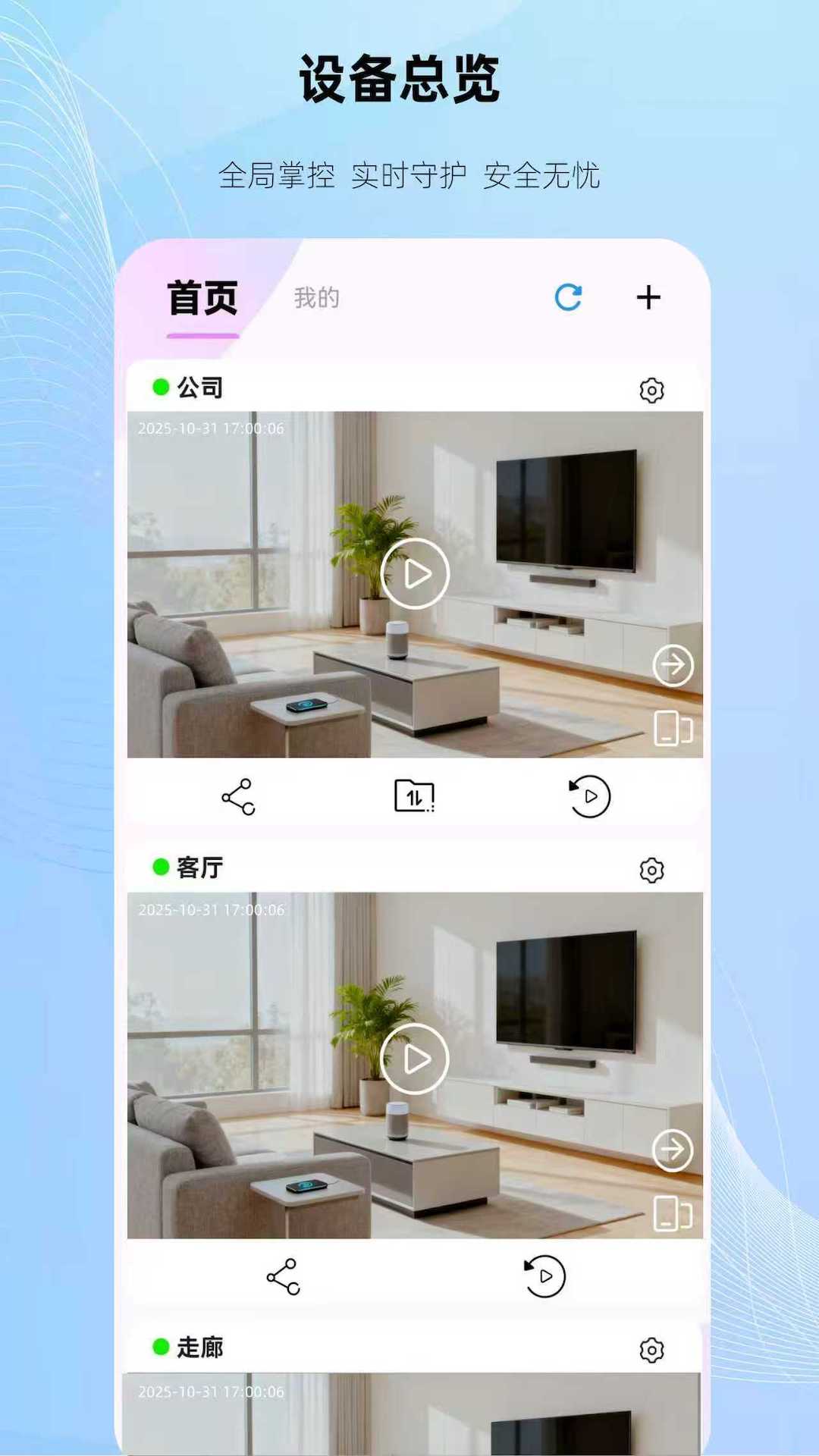 夜鹰互联最新版v1.0.1 安卓版