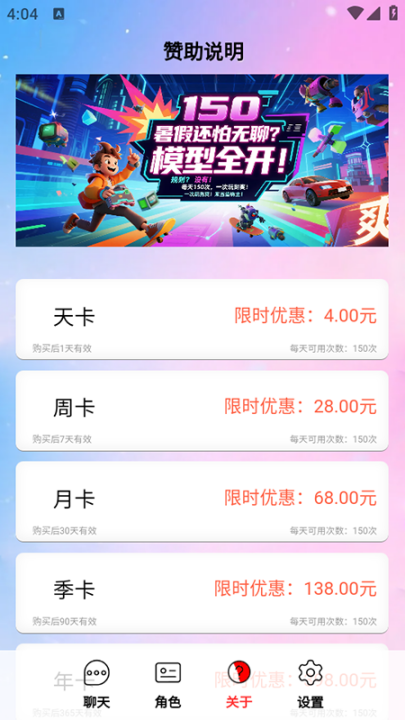 daisyai聊天v1.3.8 最新版