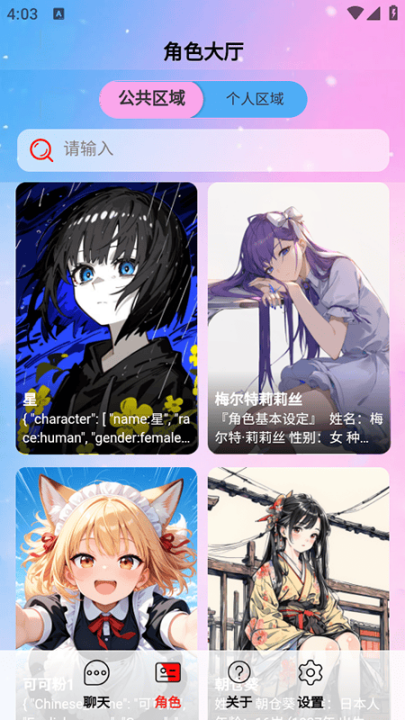 daisyai聊天v1.3.8 最新版