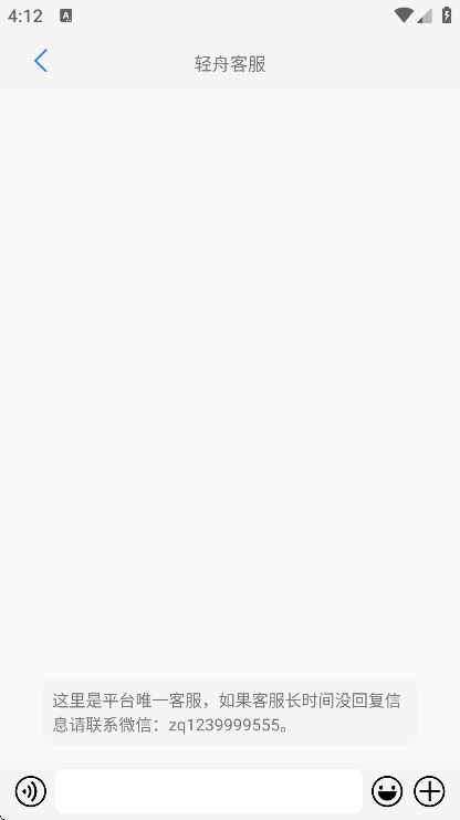 轻舟app最新版v1.5.13 官方版