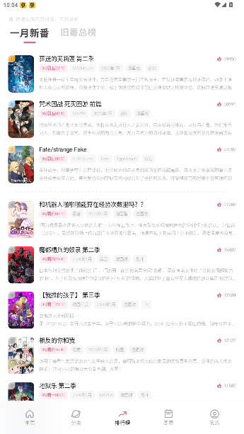 xfani动漫官方下载(稀饭动漫)v5.1.2 安卓版