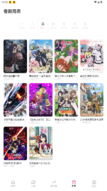 xfani动漫官方下载(稀饭动漫)v5.1.2 安卓版