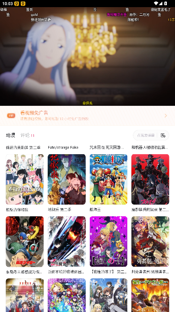 xfani动漫官方下载(稀饭动漫)v5.1.2 安卓版