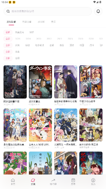 xfani动漫官方下载(稀饭动漫)v5.1.2 安卓版