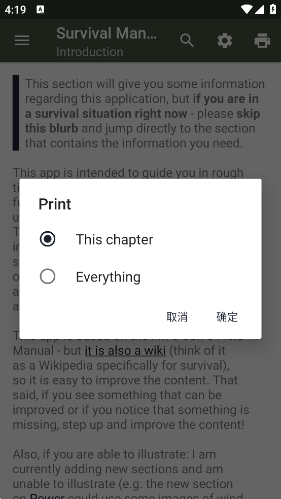 Survival Manual最新版下载v5.0.0 安卓版