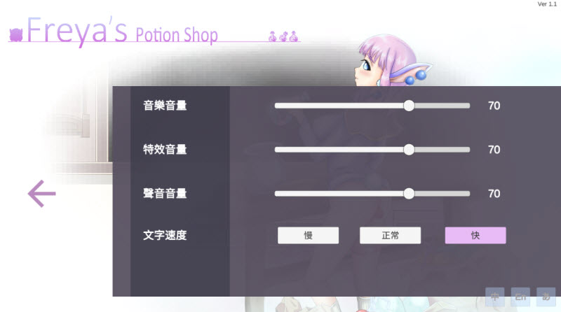 芙蕾雅的药水工坊安卓版下载v1.0.4 最新版