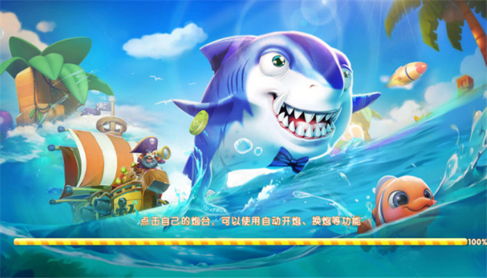 大富翁电玩捕鱼官方版本下载v4.23.6.5.5.8 最新版