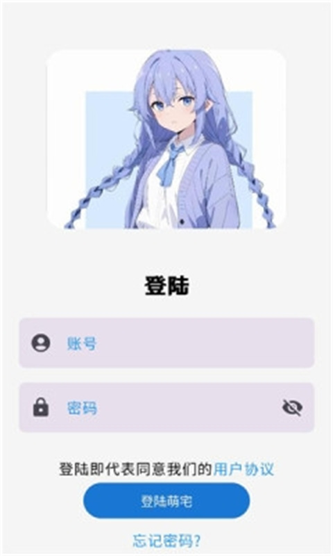 萌宅社区官方版下载最新版v2.5.2 安卓版