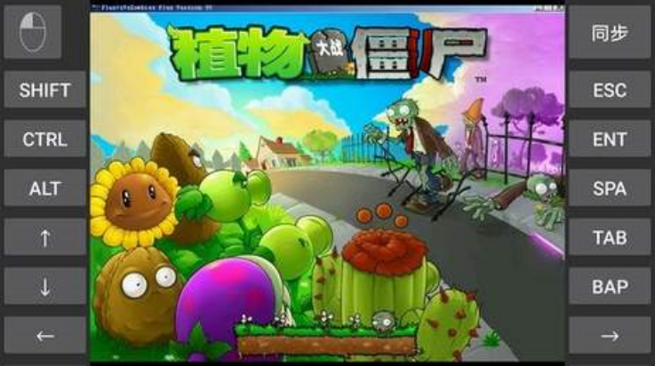 植物大战僵尸gk版v1.0.5 安卓版