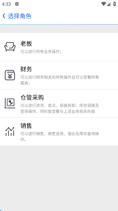 七色米erp手机版v5.2.0 安卓版