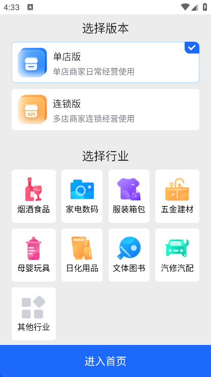 七色米erp手机版v5.2.0 安卓版
