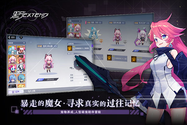 黑月Extend游戏最新版v2.7.0 九游版