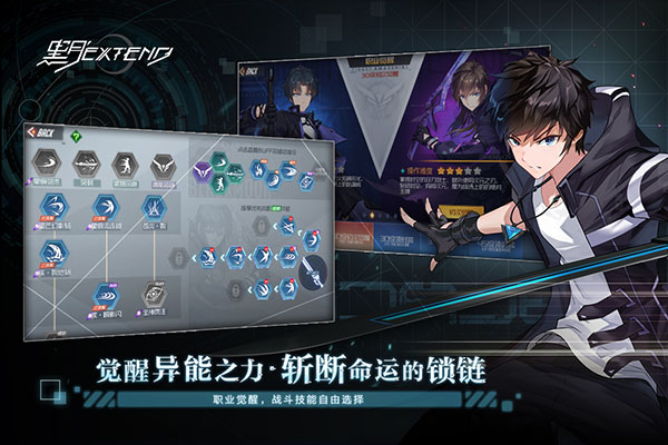 黑月Extend游戏最新版v2.7.0 九游版
