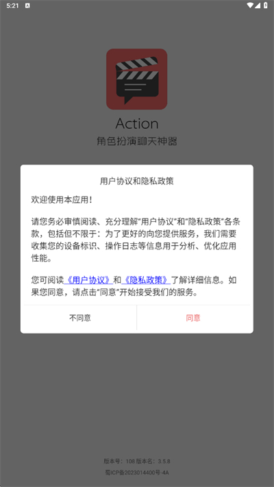 一次元Action官方正版下载v3.5.8 安卓版