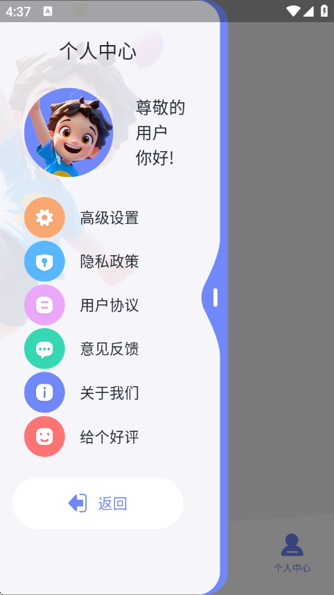远航工具箱最新版下载v1.1 安卓版