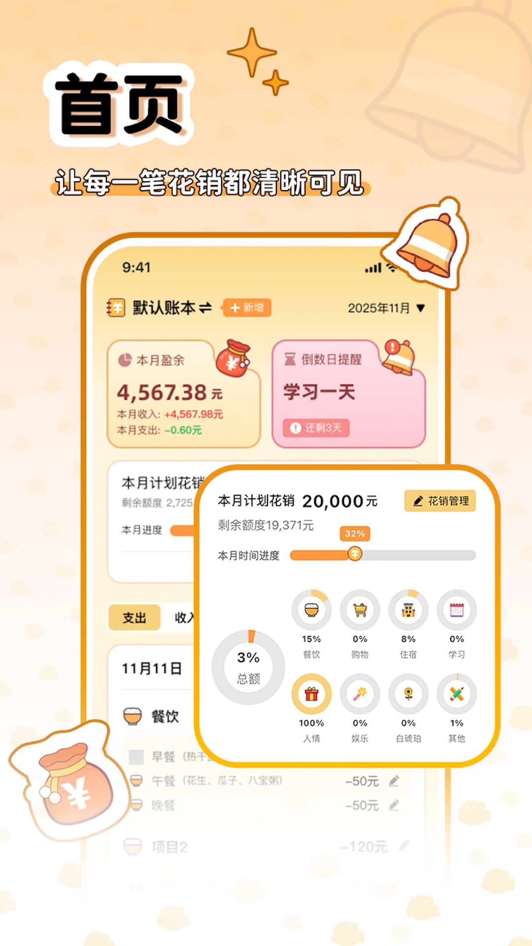 �������appv2.7.7 ���°�