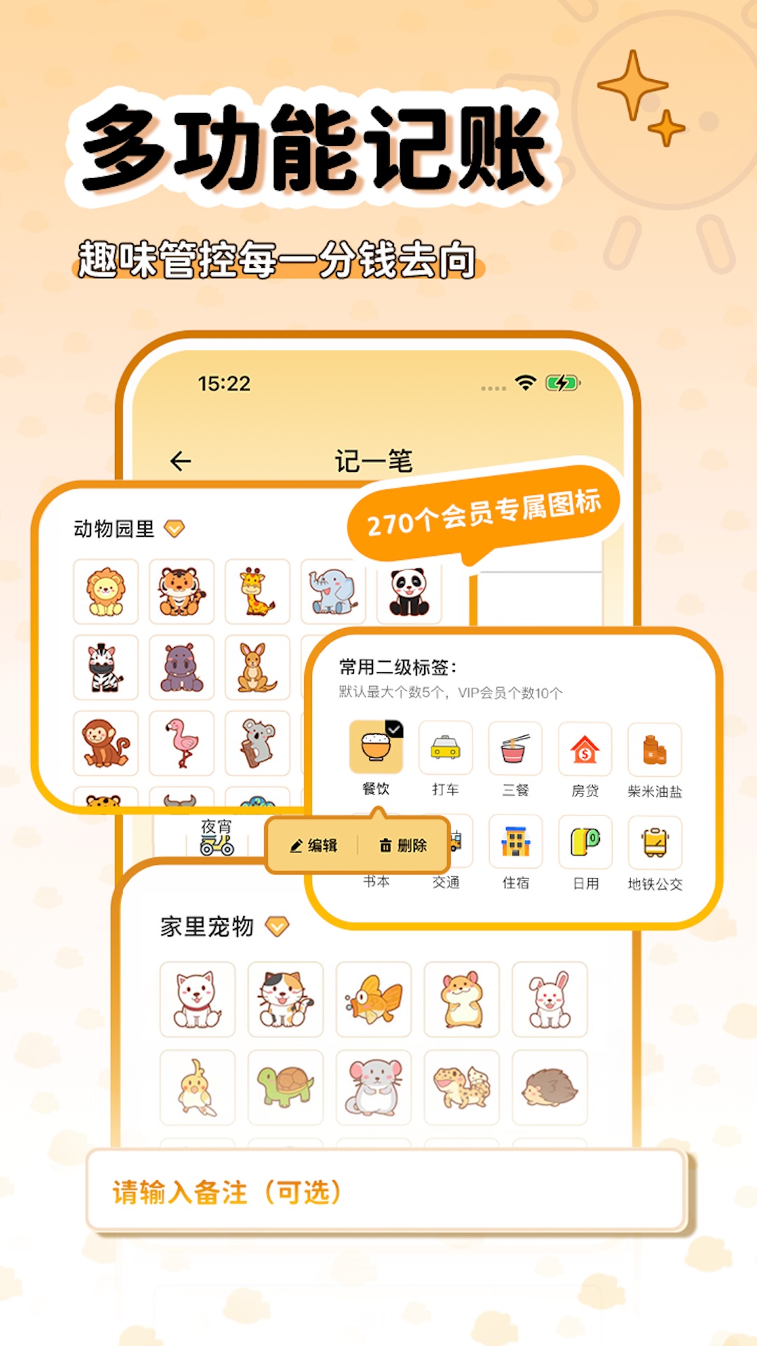 �������appv2.7.7 ���°�