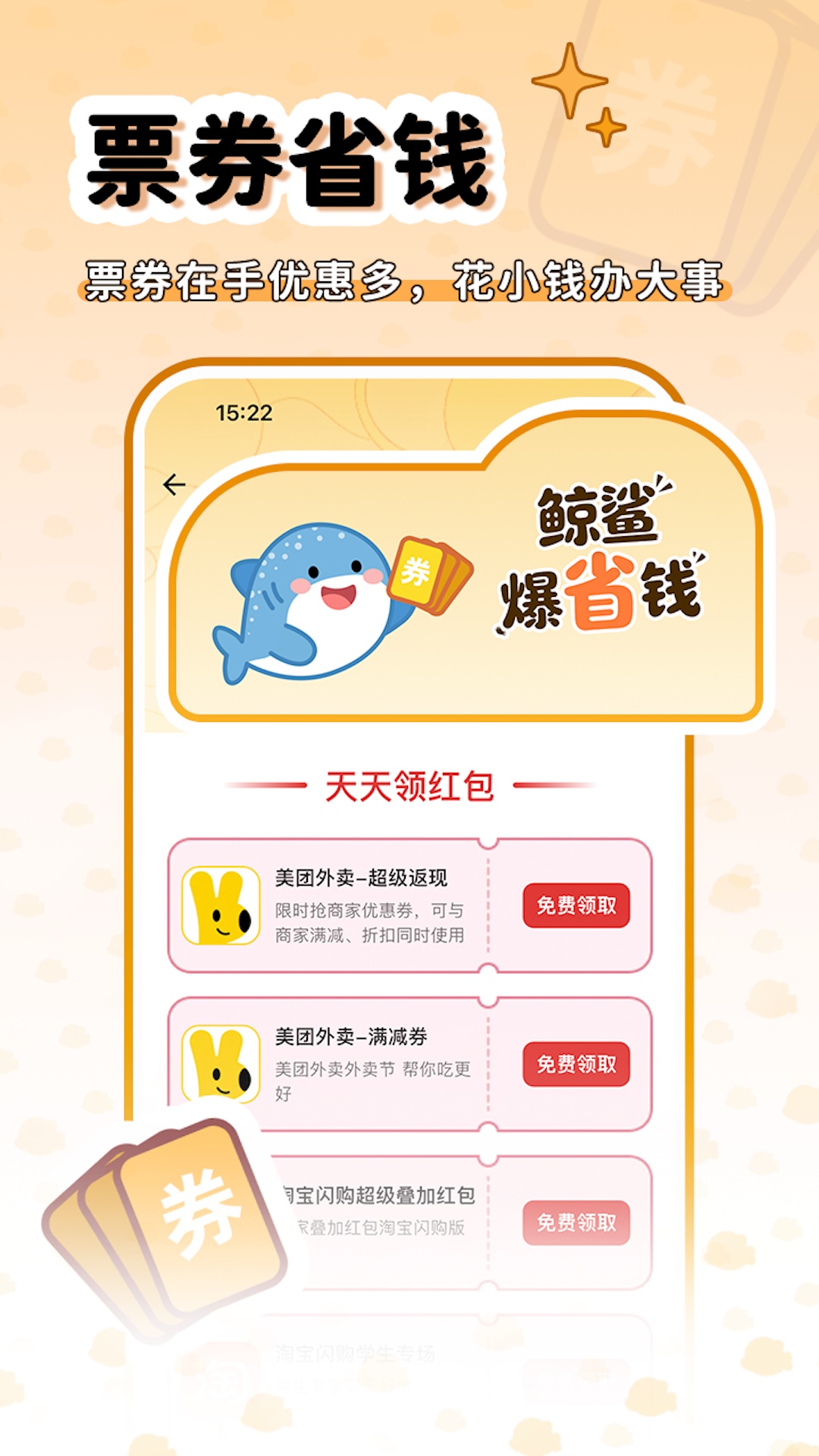 �������appv2.7.7 ���°�