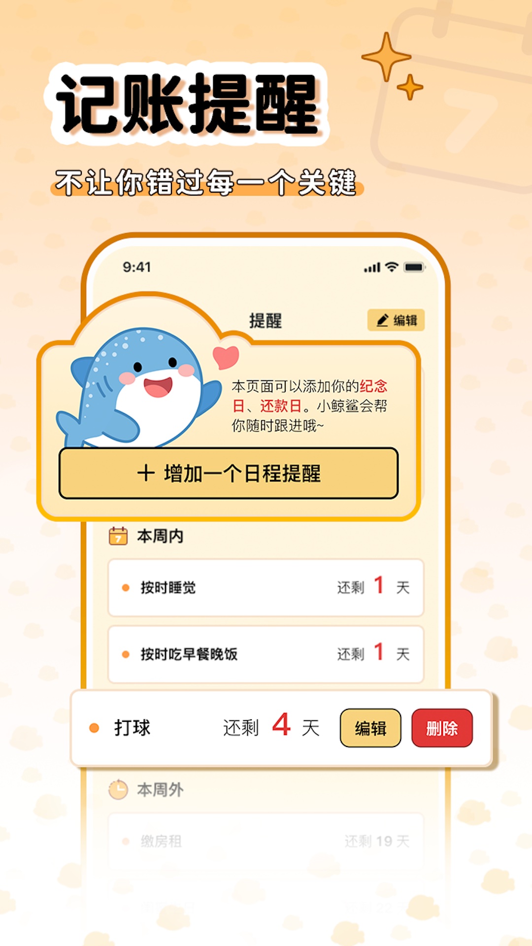 �������appv2.7.7 ���°�