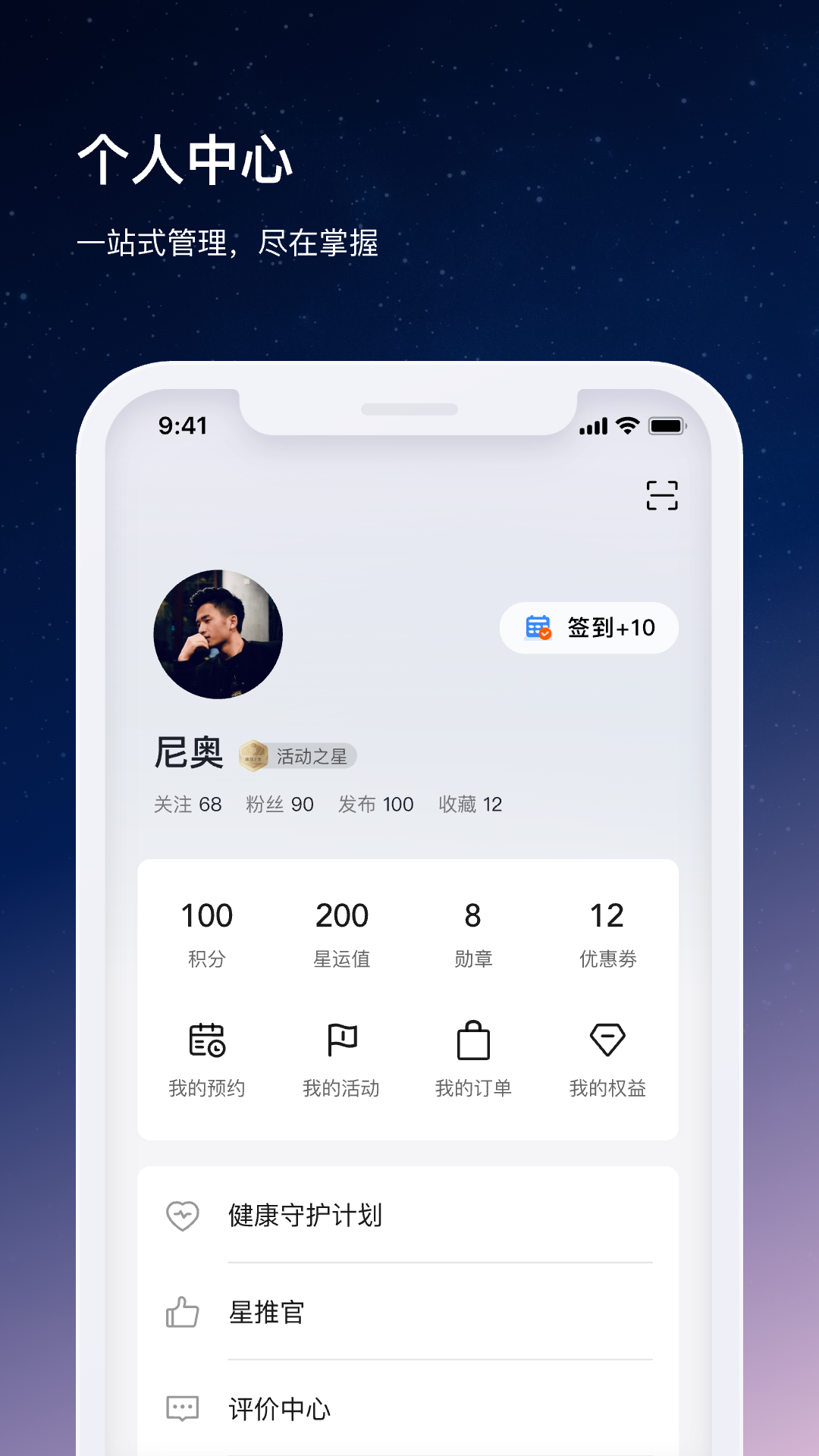 星途汽车app下载v1.8.8 最新版